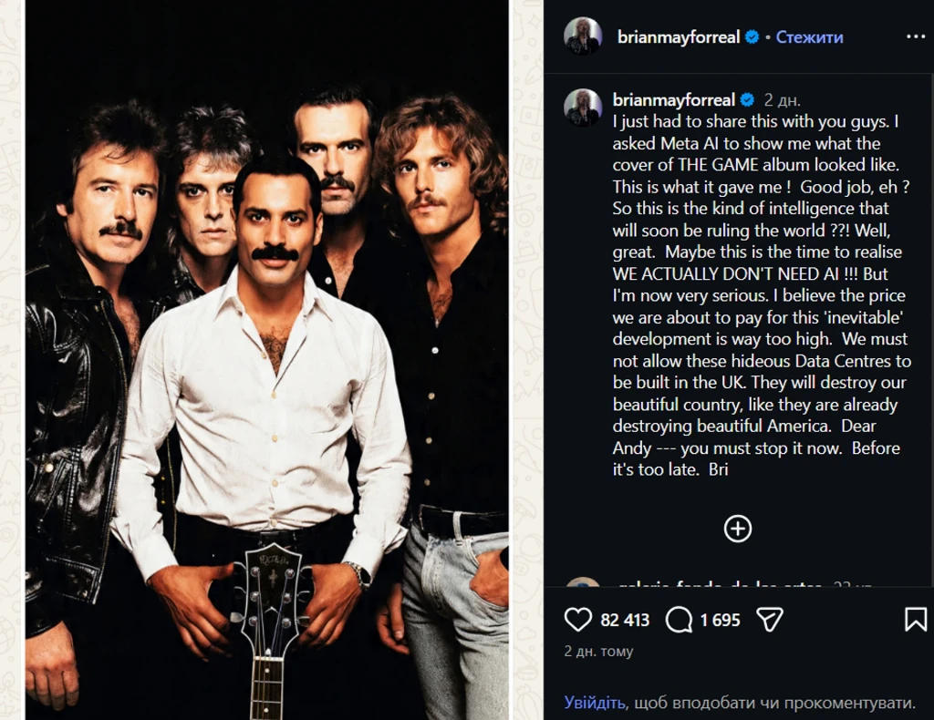 ШІ Meta спотворив обкладинку альбому Queen, Браян Мей попросив прем’єра Британії “зупинити це зараз”