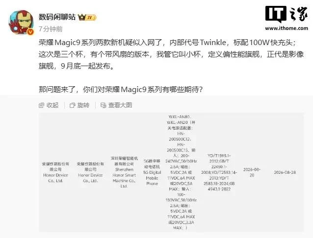 Honor Magic9 може вийти вже у вересні: флагман отримає 200 Мп камеру та акумулятор на 9000 мА·год 4 Honor Magic9, Honor Magic9 характеристики, Honor Magic9 дата виходу, Honor Magic9 200 Мп, Honor Magic9 9000 мА·год, Honor Magic9 Snapdragon 8 Elite Gen 6, Honor Magic9 Pro, Honor Magic9 Pro Max, Honor Magic9 ціна, Honor Magic9 Україна, Honor, Snapdragon 8 Elite Gen 6, Snapdragon 8 Elite Gen 6 Pro, 2 нм процесор, 200 Мп камера, кремнієво-вуглецева батарея, смартфони Honor, флагмани 2026