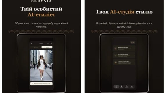 Український розробник створив засосунок Skrynia. Це український AI-стиліст, який одягає користувача модно за секунди і без підписки