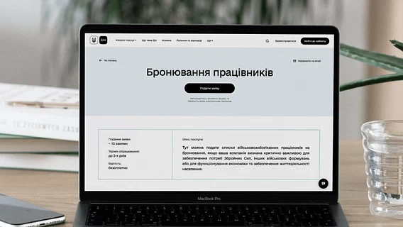 Для бронювання працівників у 2027 році доведеться платити більше: деталі нового порогу